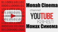 channel Monah Cinema.jpg