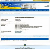 Официальный портал Фашистов Украины.JPG